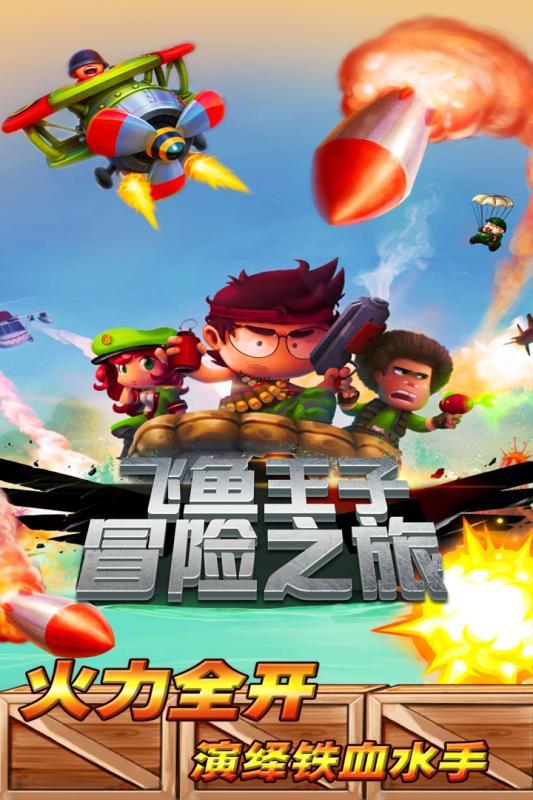 营救小猫头鹰