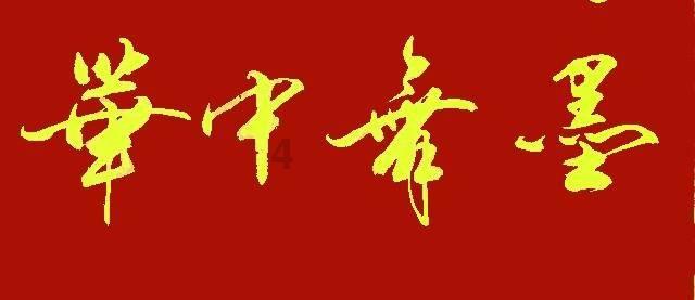 挺进地牢